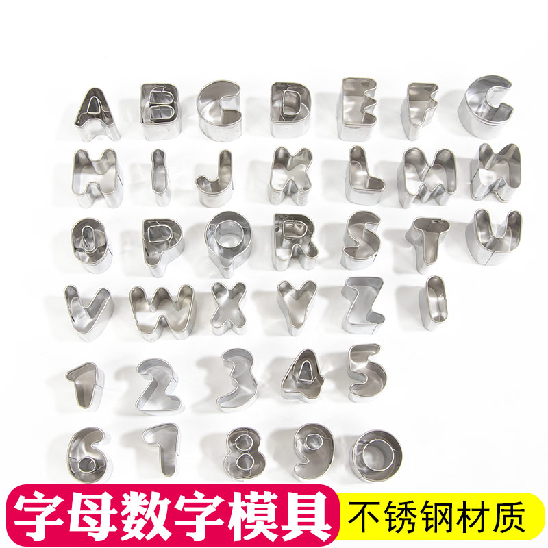 diy不锈钢字母数字泥塑压模粘土图片