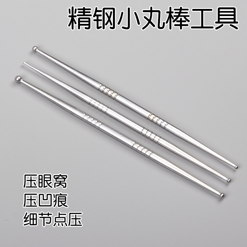 不锈钢丸棒 圆头压痕点钻笔手办软陶泥粘土油泥压窝翻糖工具3支装