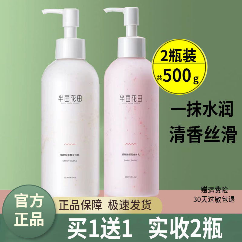 国货身体乳去鸡皮美白效果好吗（国货身体乳去鸡皮美白效果好吗是真的吗）