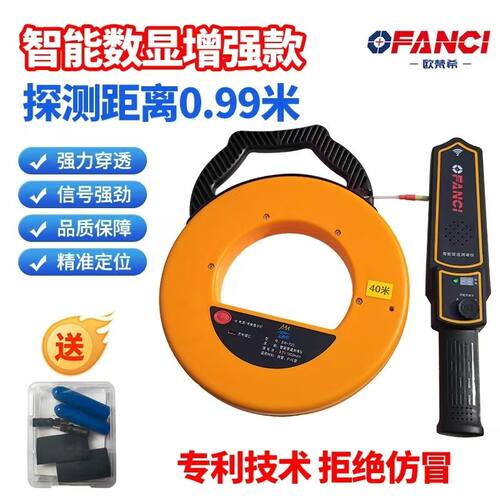 管道测堵仪测堵器PVC墙体堵塞探测器电线管排堵器（可显示距离）