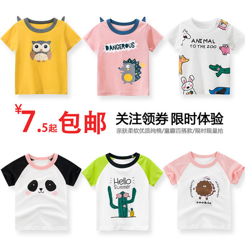 27home童装韩版纯棉短袖t恤圆领