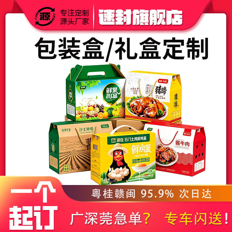 包装盒定制源头工厂1个起定