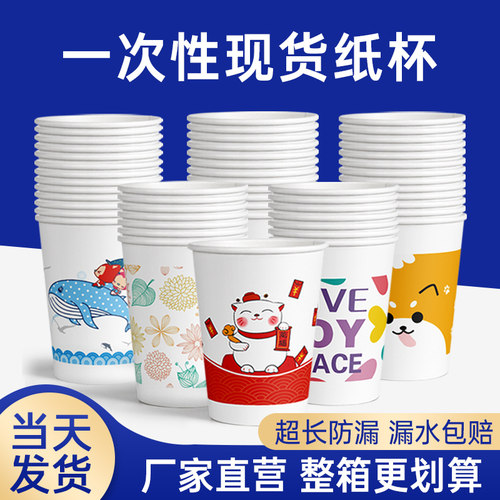 一次性杯子一次性杯子家用加厚