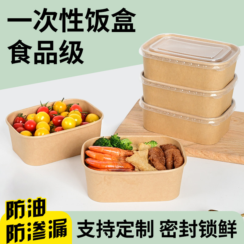 一次性方形牛皮纸饭盒可微波加热