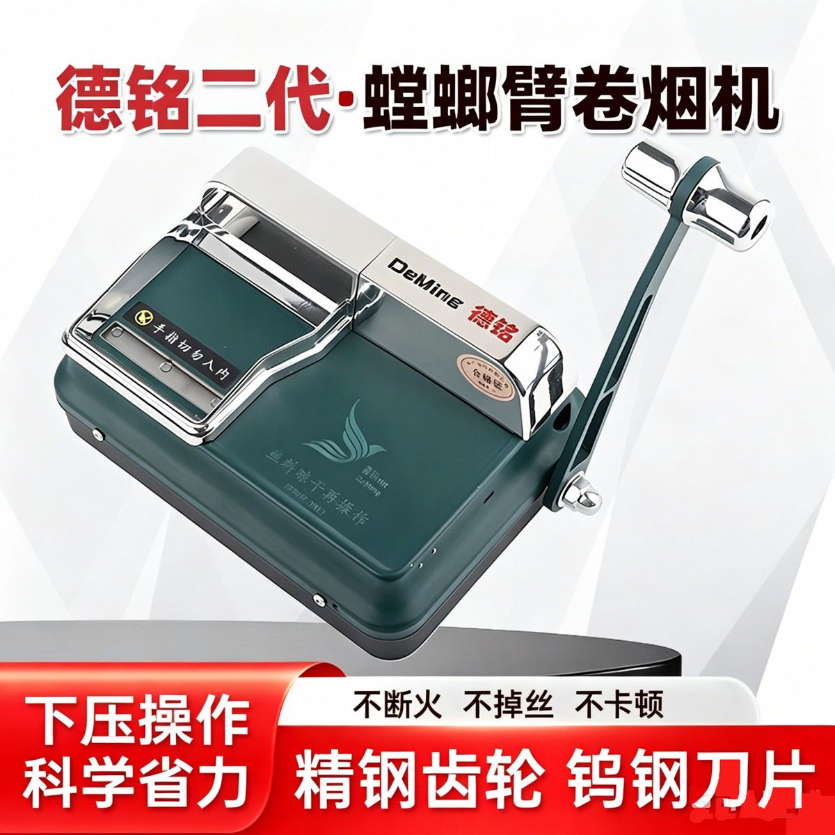 德铭手动卷烟机器口粮手摇卷管器自动5.5/6.5/8.0 MM纯手工拉烟器