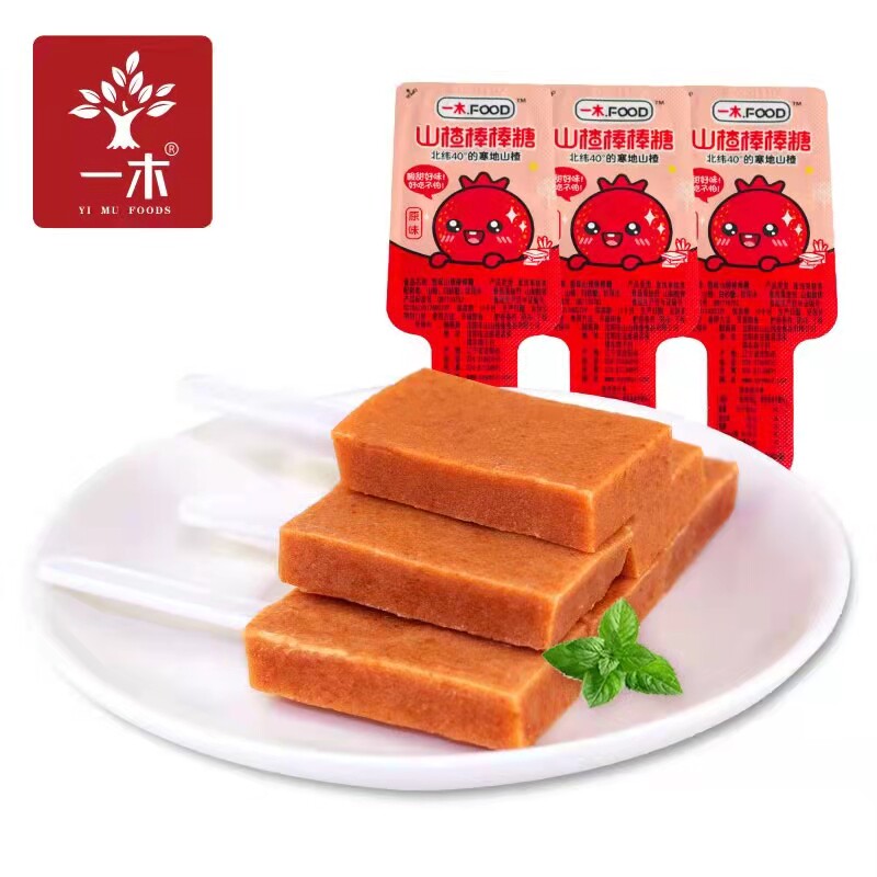 一木山楂棒棒糖19g*10支儿童山楂糕怀旧健康休闲零食小包装食品