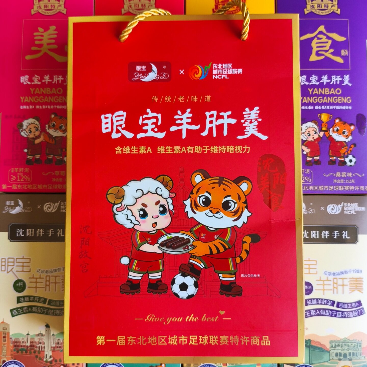 沈阳特产羊肝羹152gx4盒礼袋装零食红豆蓝莓伴手礼休闲食品眼宝牌