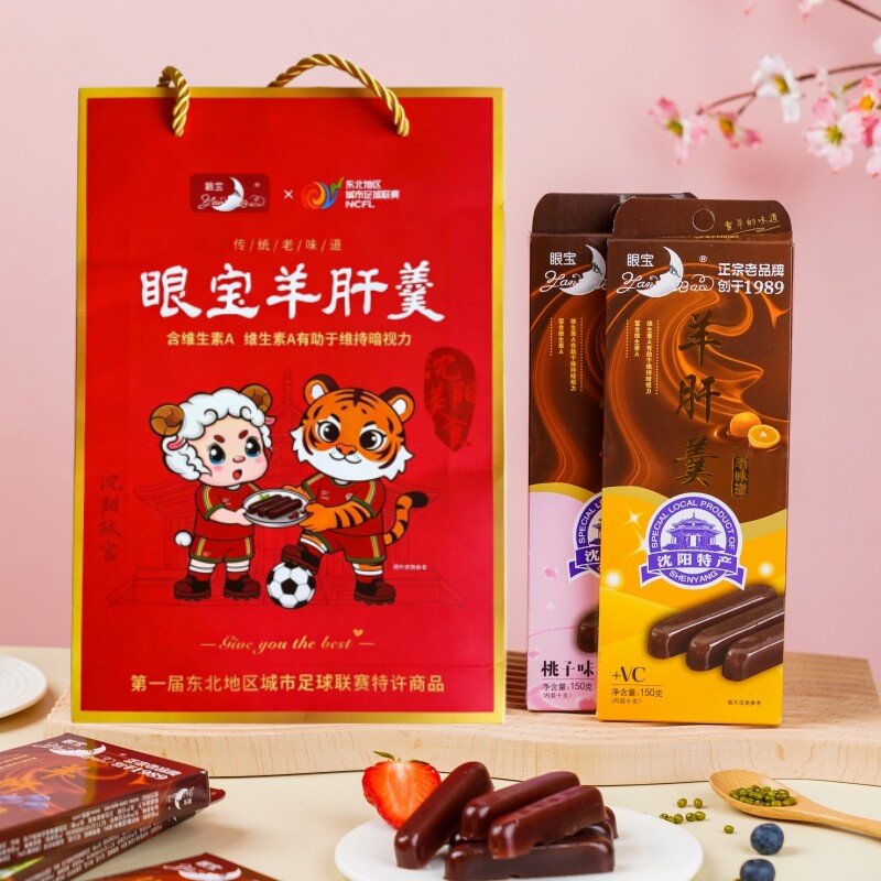 东北馆 沈阳特产羊肝羹礼袋装零食红豆板栗伴手礼休闲食品眼宝牌