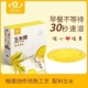 盛京牧仁玉米糊黄盒40gx10小袋速食冲饮饱腹粗粮便携轻食品代餐
