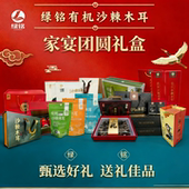 有机沙棘木耳礼盒绿铭东北黑木耳龙江特产山珍干货无根年货送人