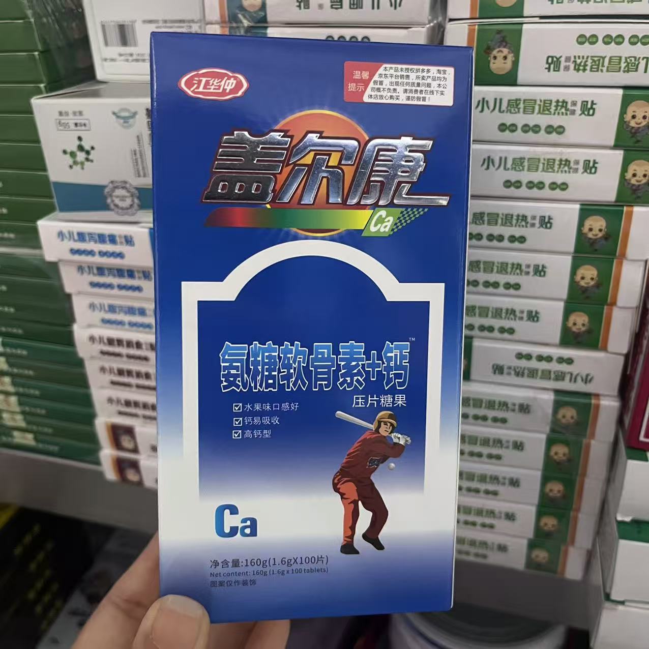 中老年高钙片成人中老年高钙片补钙抗腿抽筋手足麻木