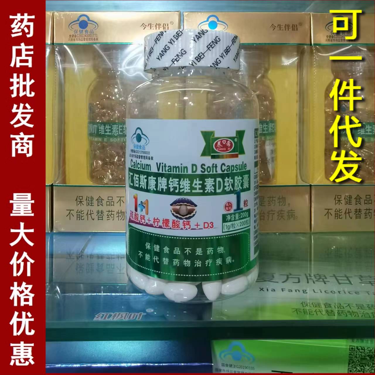 维生素d中老年液体钙补钙液体钙
