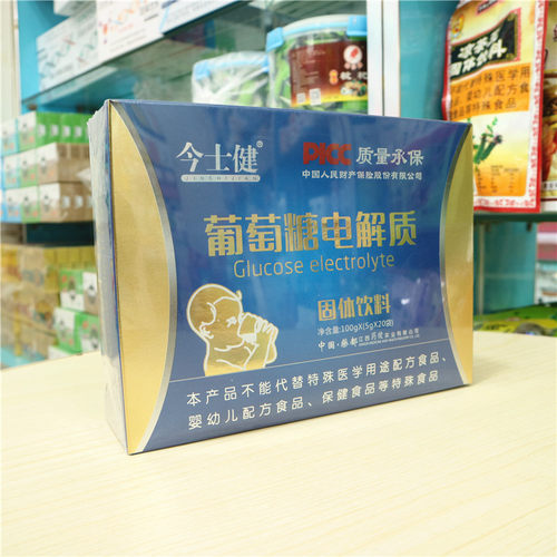 今士健葡萄糖电解质固体饮料5gx20袋