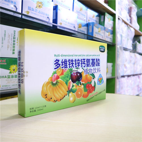 贝维儿多维铁锌钙氨基酸植物饮料10mlx10支便携口服液饮品