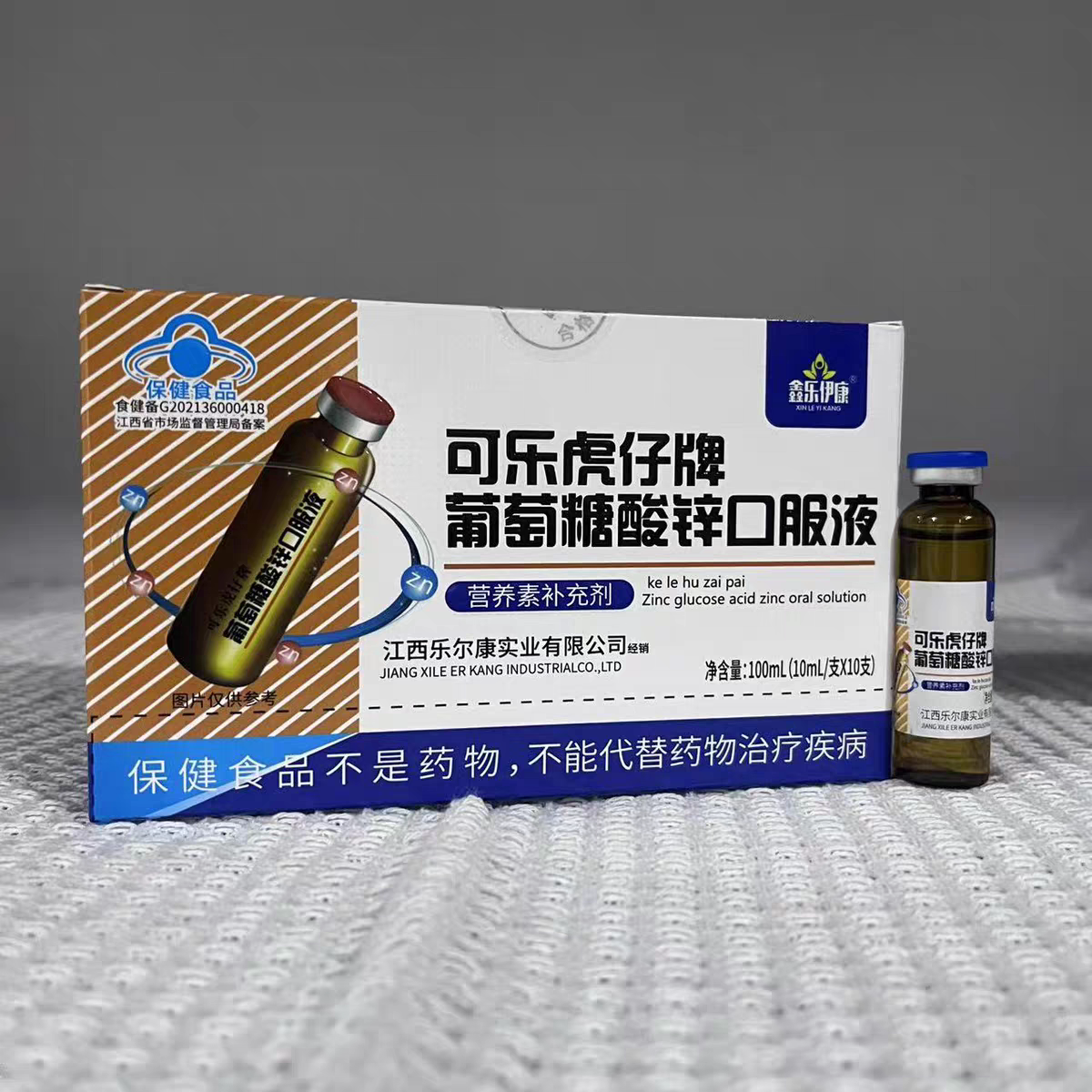 葡萄糖酸锌口服液儿童补锌口溶液蓝瓶钙加锌口服液