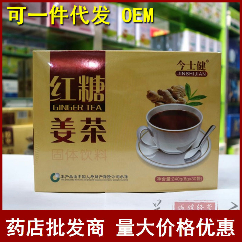 正品红糖姜茶经期大姨妈伴侣去寒理气血体老姜汤汁红枣茶