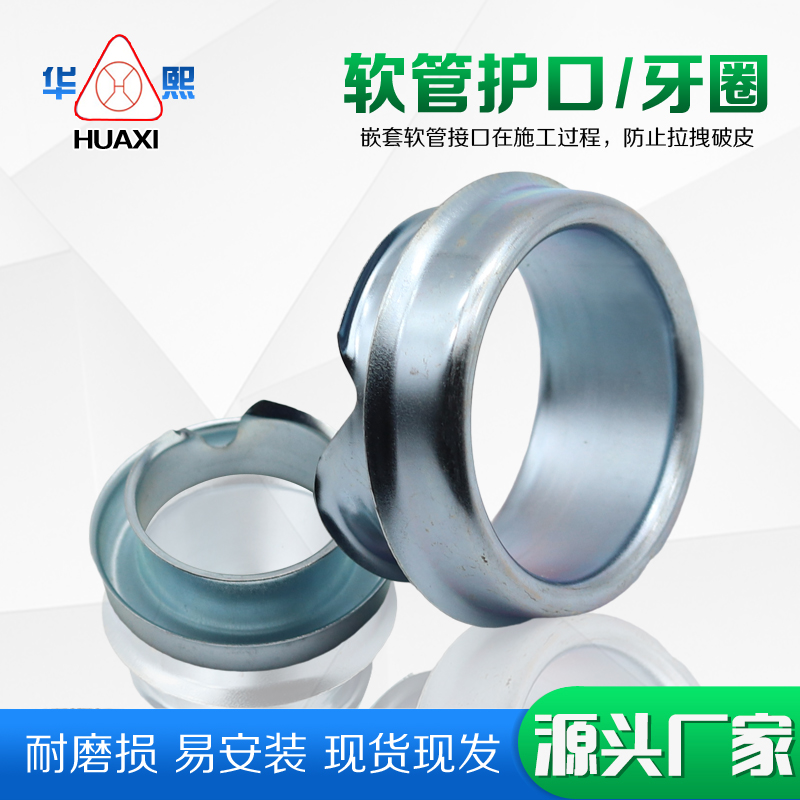 桥架金属锁紧螺母