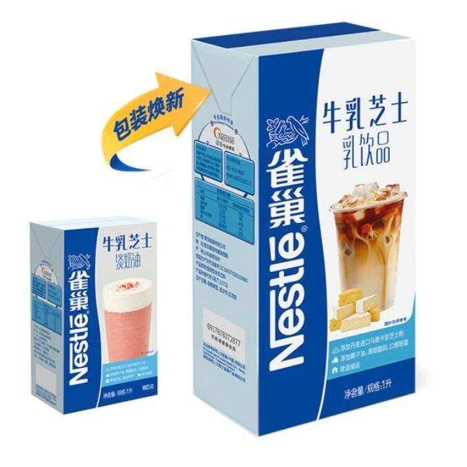 雀巢牛乳芝士淡奶油1L*12盒/箱咸乳酪甜品奶盖饮品奶油打发即食