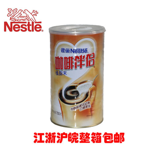 雀巢咖啡伴侣罐装克植脂多省包邮