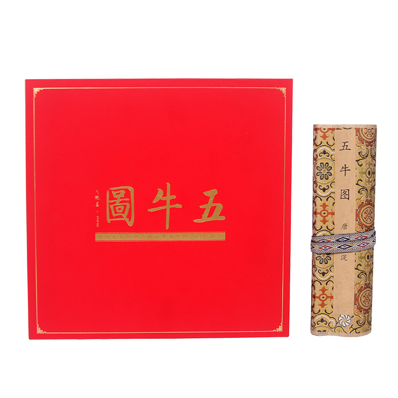 艾叶艺品中国传统十大传世名画黄麻纸五牛图书画黄金组盒纪念套装