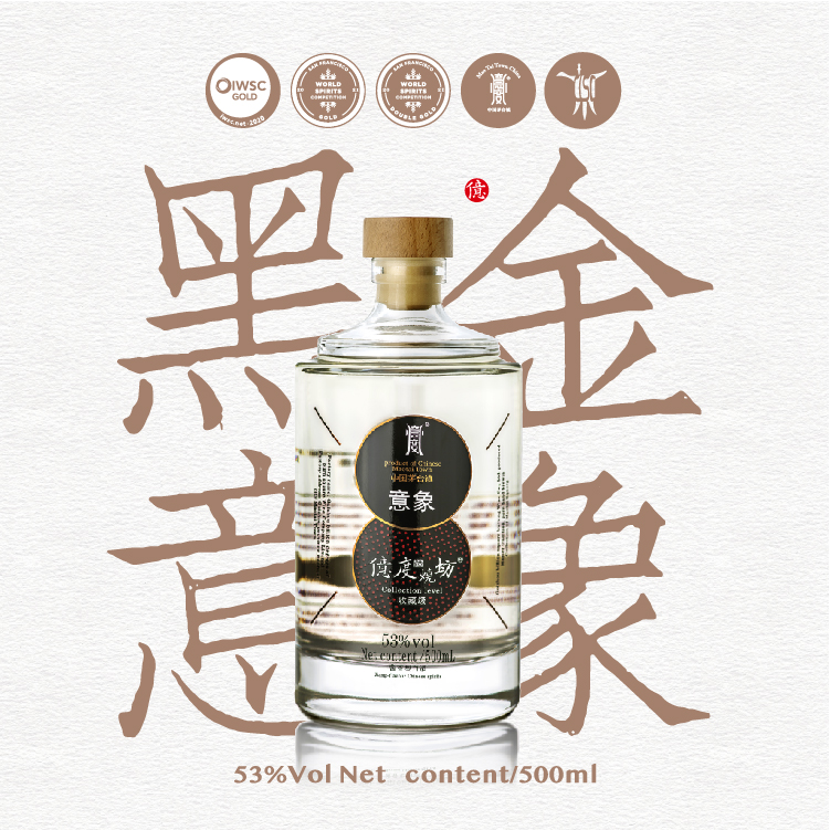 亿度烧坊贵州酱香型白酒53