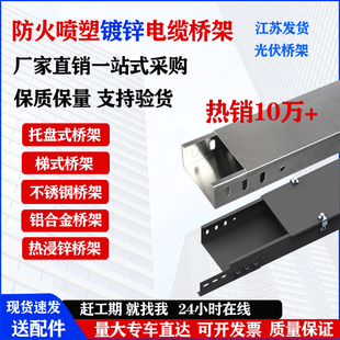 防火镀锌电缆桥架线槽喷塑200 100强弱电钢制金属铁线槽50 150
