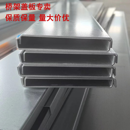 桥架盖板订做专门做盖板的厂家