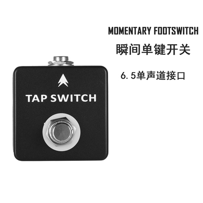 Momentary瞬间效果器外接踏板