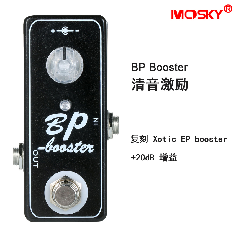 Booster激励效果器推子提高音量