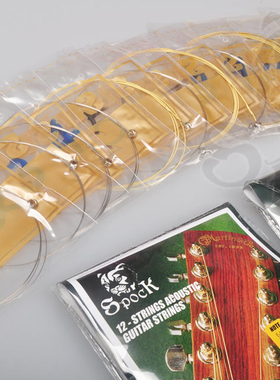 12弦吉他弦民谣一套12根香港Spock进口钢芯磷青铜十二弦吉他弦