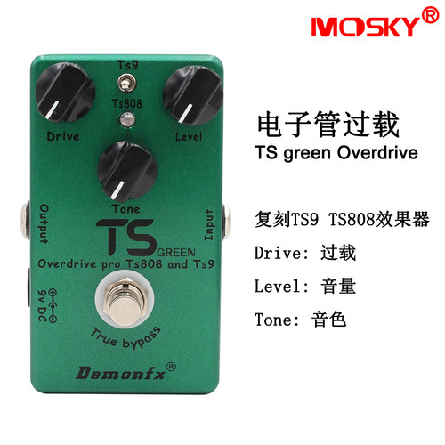 TS过载效果器TS9TS808