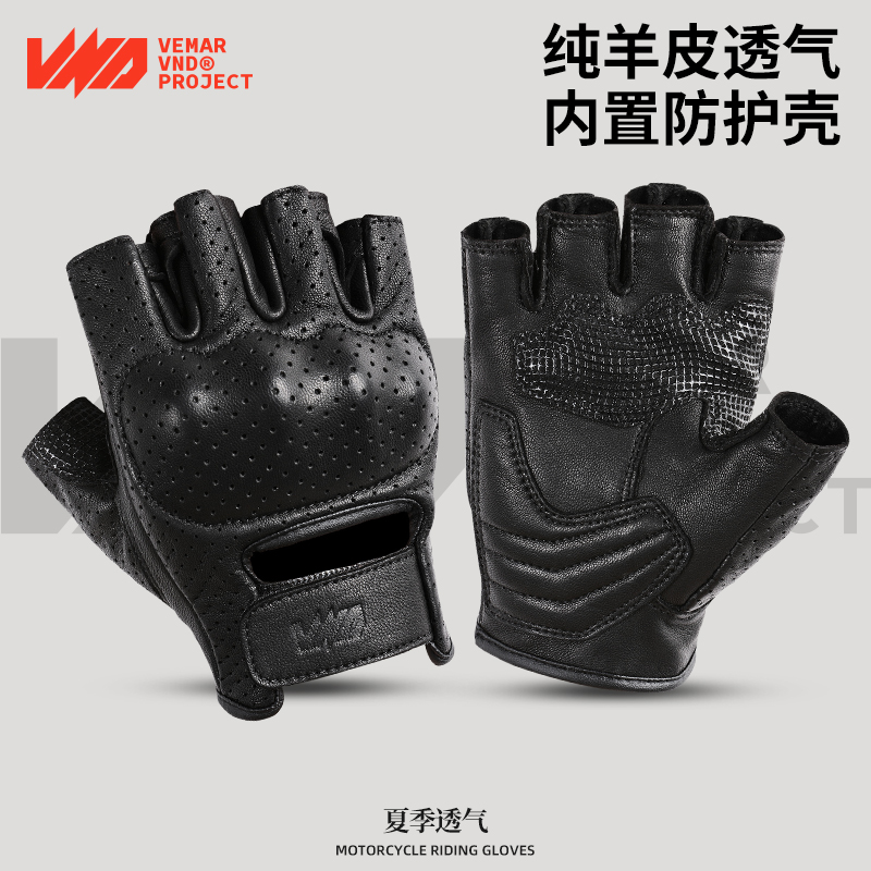 VND真皮半指手套TPR护壳防滑透气