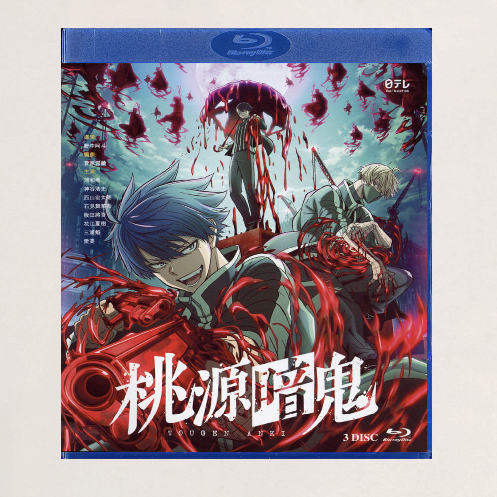蓝光BD碟盒 桃源暗鬼 动画光盘 盒