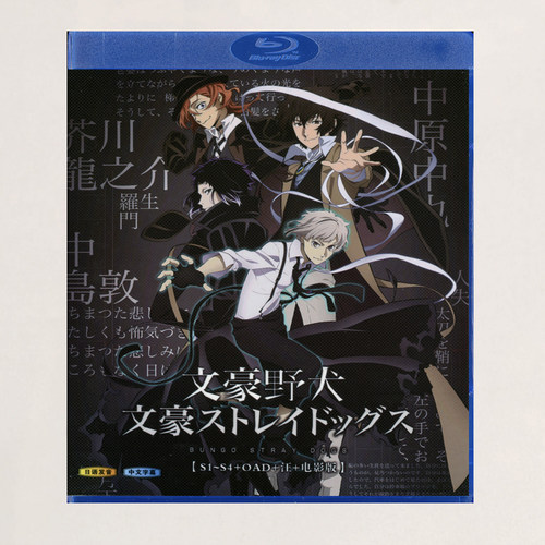 蓝光BD碟盒 文豪野犬 1-4 动画光盘 盒