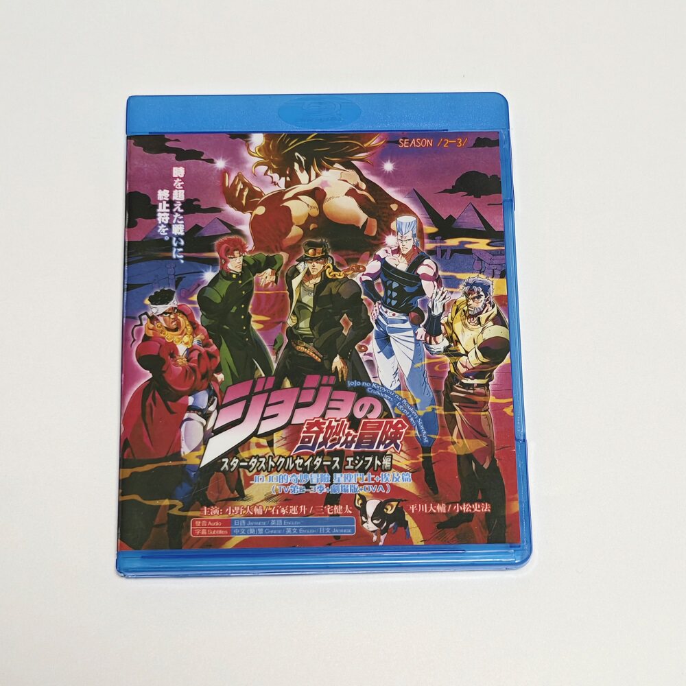 蓝光BD碟盒 JOJO的奇妙冒险2-3 动画光盘 盒
