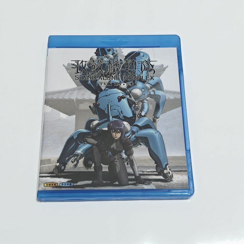 蓝光BD碟盒 攻壳机动队TV1-2 动画光盘 盒