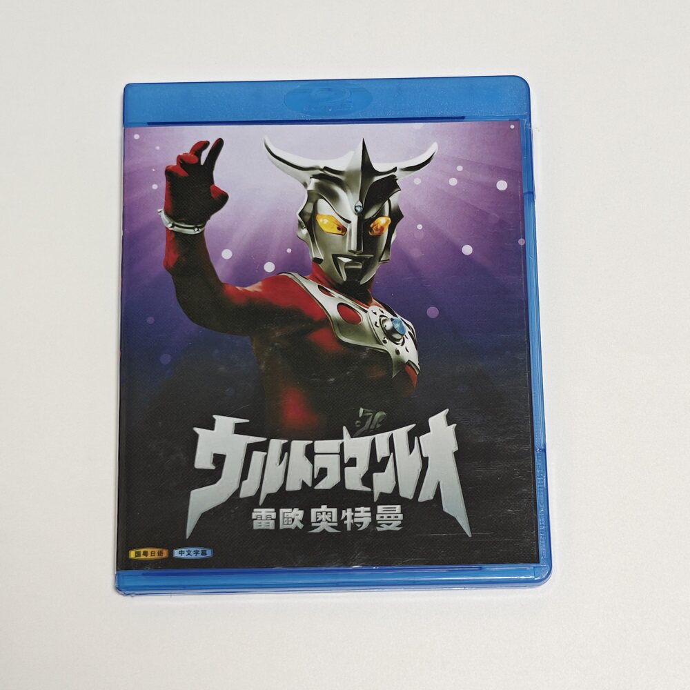 蓝光BD碟盒 雷欧奥特曼 特摄光盘 盒