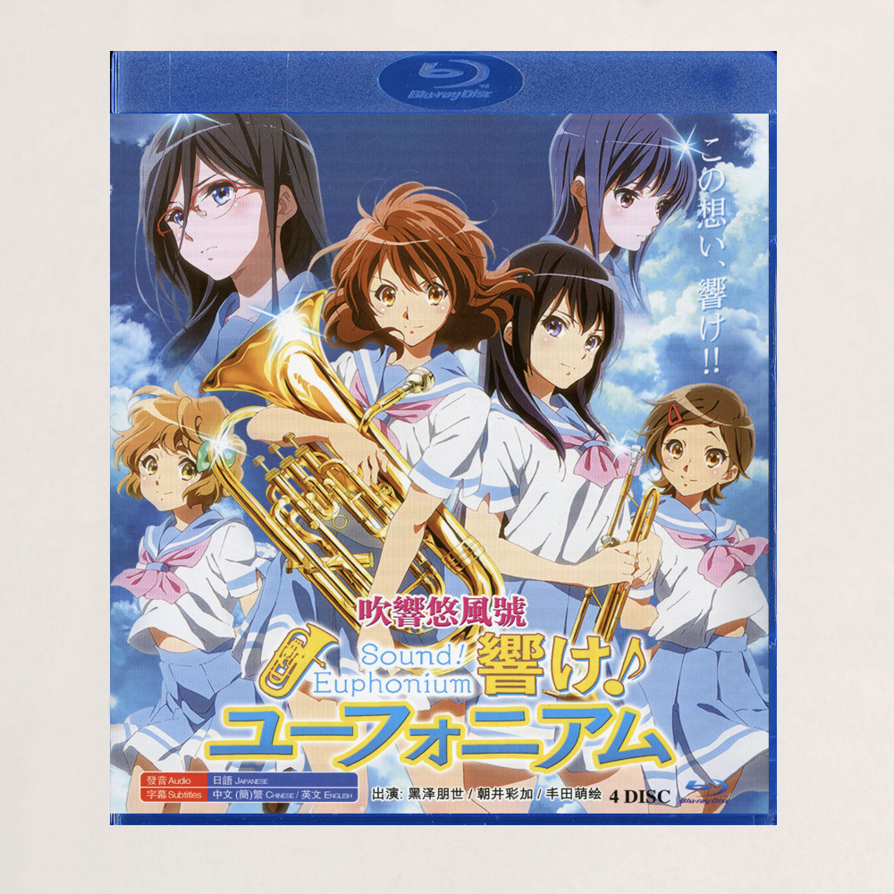 蓝光BD碟盒 吹响悠风号 1-2季 动画光盘 盒