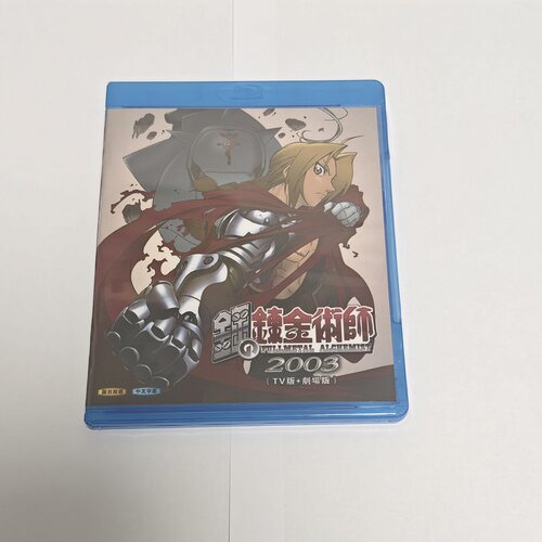 蓝光BD碟盒 钢之炼金术师2003 动画光盘 盒