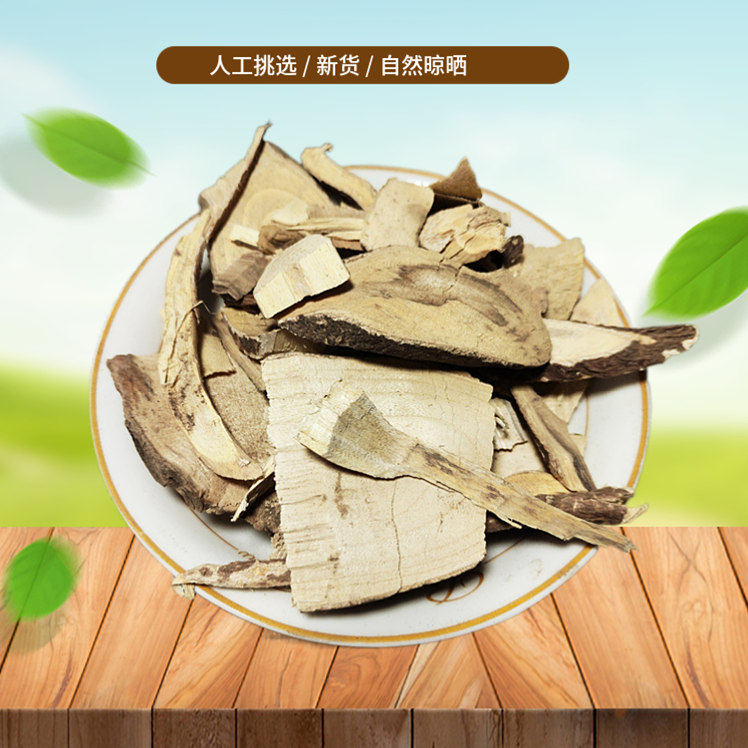 中药材 八角枫根 白龙须 白金条 白筋条 500g克 包邮