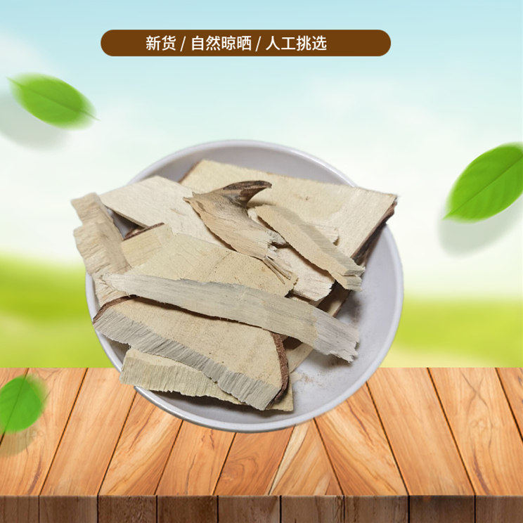 三叉苦500g三桠苦小黄散鸡骨树三丫苦三枝枪三叉虎山间谷草中药材