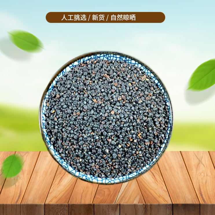 山间谷草 水红花子500g 别名水荭子 水红花籽 新货非中药材粉