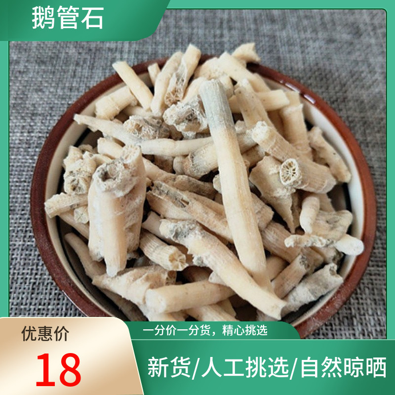 鹅管石 500g 钟乳滴乳石 滴乳石 珊瑚鹅管石 非野生中药材粉