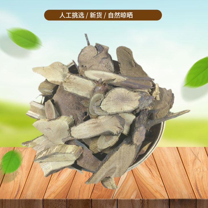 金樱子根 500g 金樱根 金樱蔃 金樱子根 金英根 新货非中药材粉