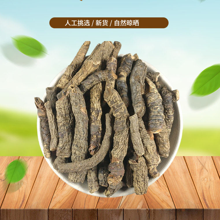 山间谷草 血三七 500g 盘龙七根 血三七头子 新鲜干货非中药材粉
