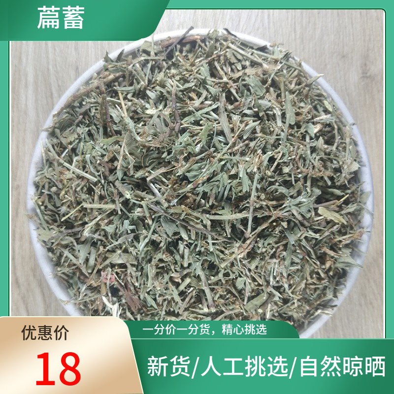 山间谷草 萹蓄 500g 扁蓄草萹竹牛筋草地竹节草新货非中药材粉