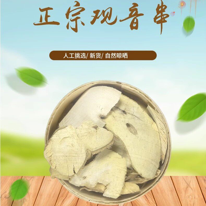 山间谷草 观音串 500g 黄花倒水莲 倒吊黄根月子新货非中药材粉
