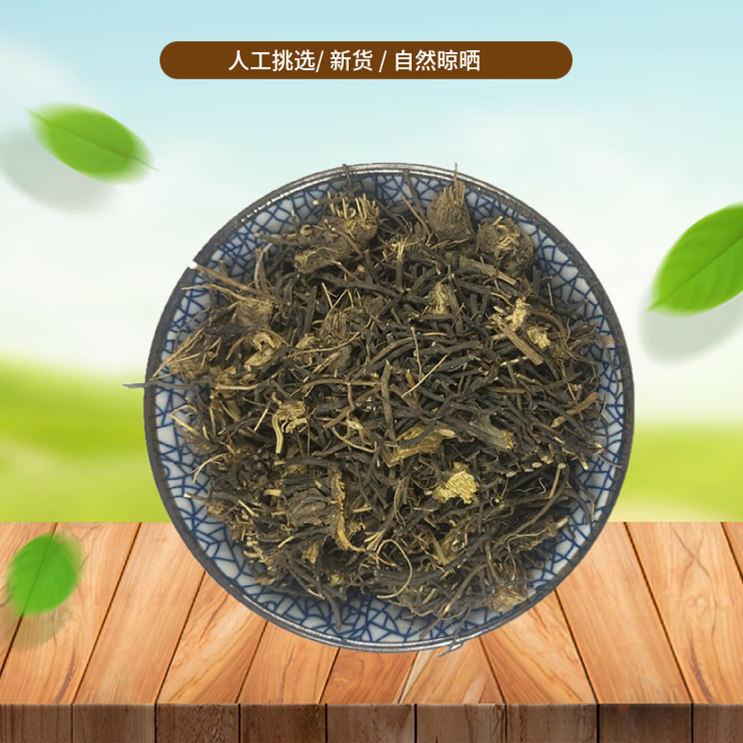 山间谷草 威灵仙 500g 粉灵仙 铁线莲 百条根 新货挑选非中药材粉