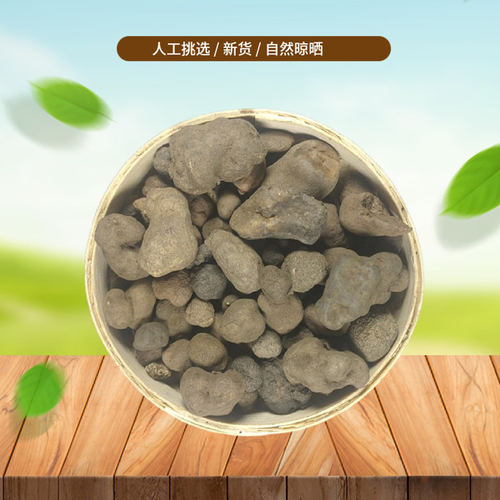山间谷草 雷丸500g  雷实 竹林子 木连子 另有雷丸片非中药材粉