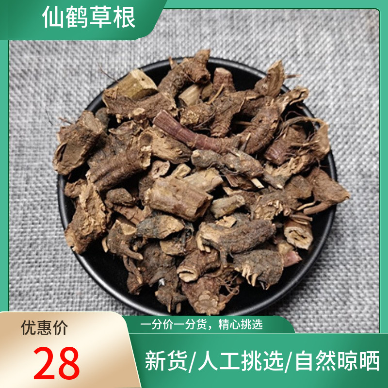 正宗 仙鹤草根 500g仙鹤草的根新货干货非仙鹤草中药材粉中草药图片